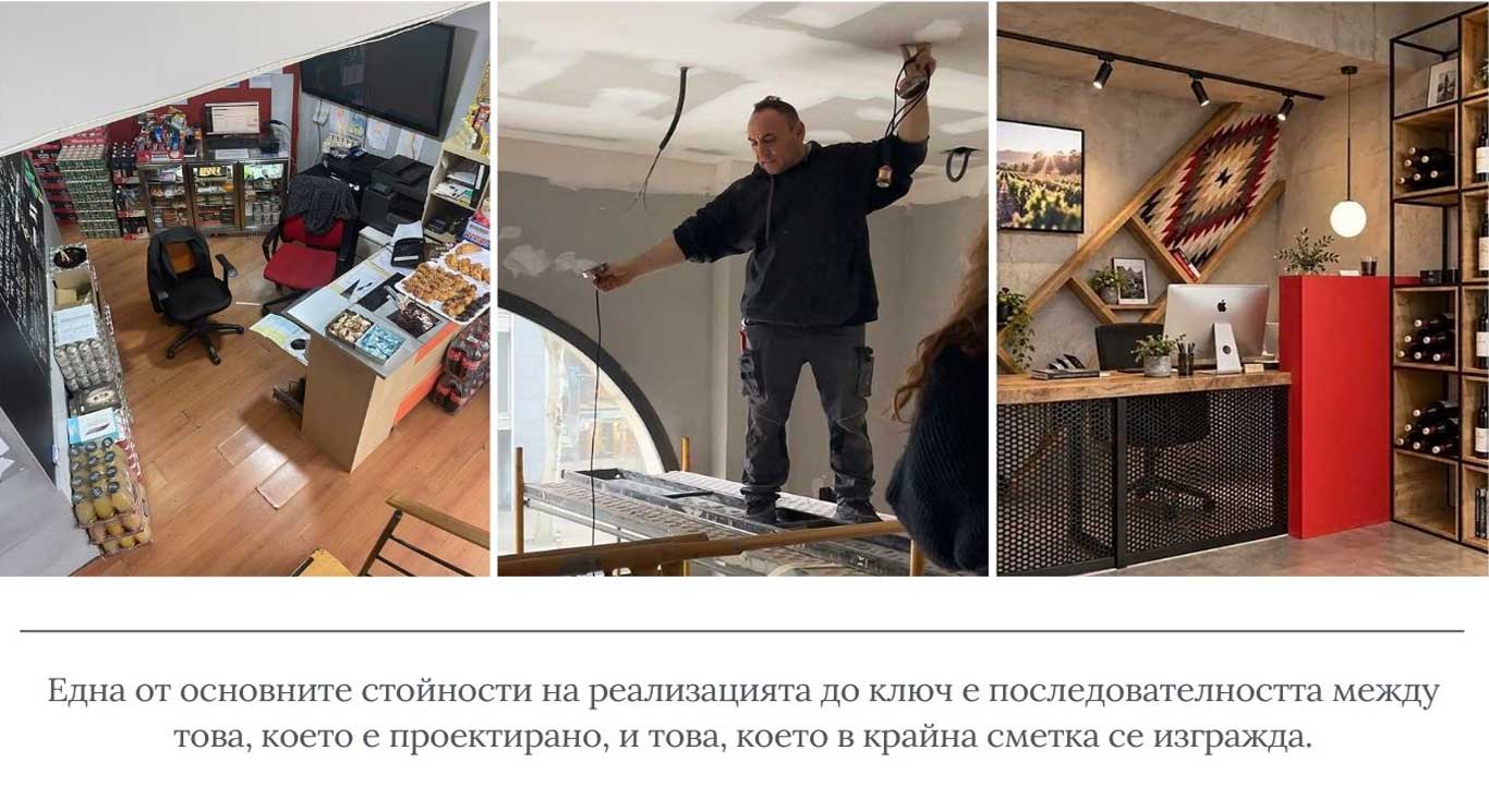 Преди-и-след_интериорен_дизайн_Urvission_Interiors