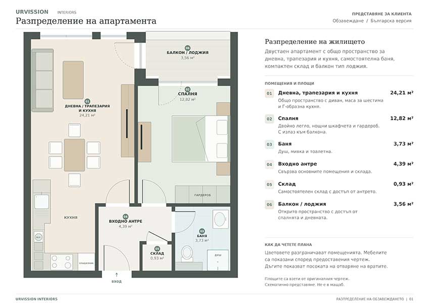 Функционално-разпределение-на-инвестиционен-апартамент-50-м²-в-Кръстова-вада,-София